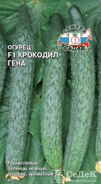 

Семена Огурец Крокодил Гена F1, 0,2 грамма Седек