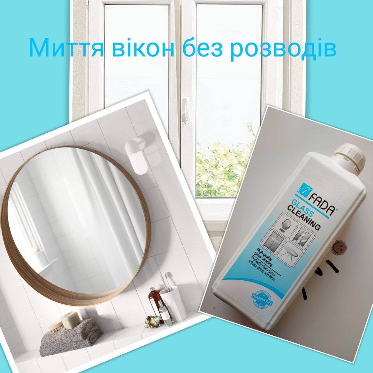 

Засіб для чищення скляних та дзеркальних поверхонь "ФАДА скло (FADA™ glass)", 1,0 л
