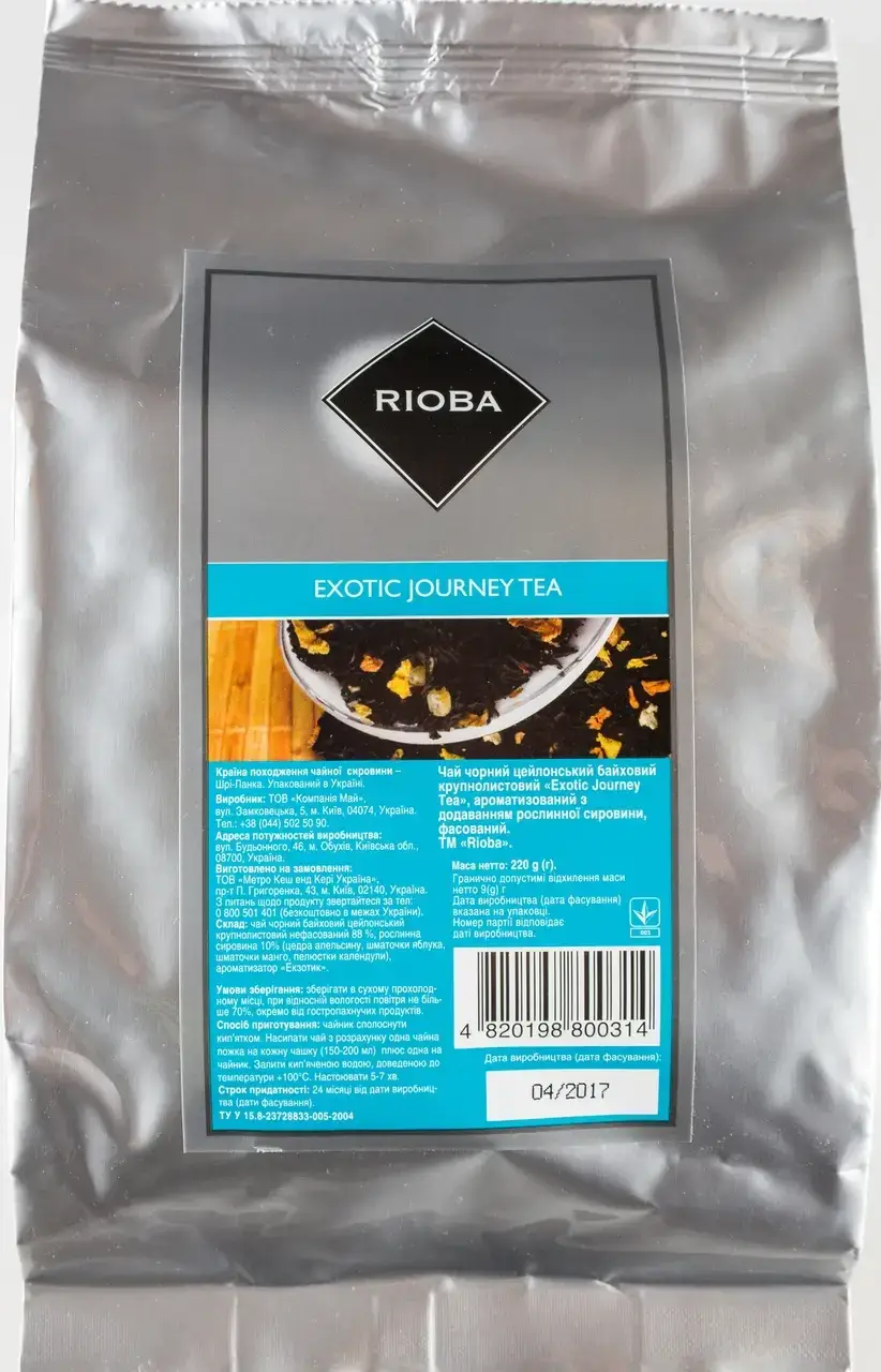

Чай Rioba Exotic Journey tea черный байховый крупнолистовой 220г