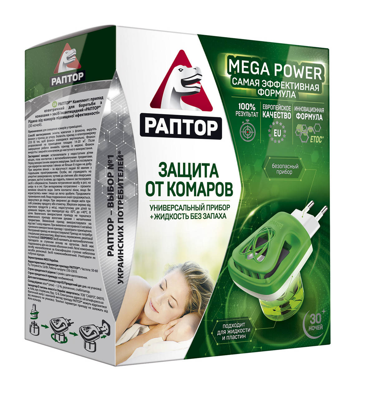 

Раптор Комплект от комаров Mega Power