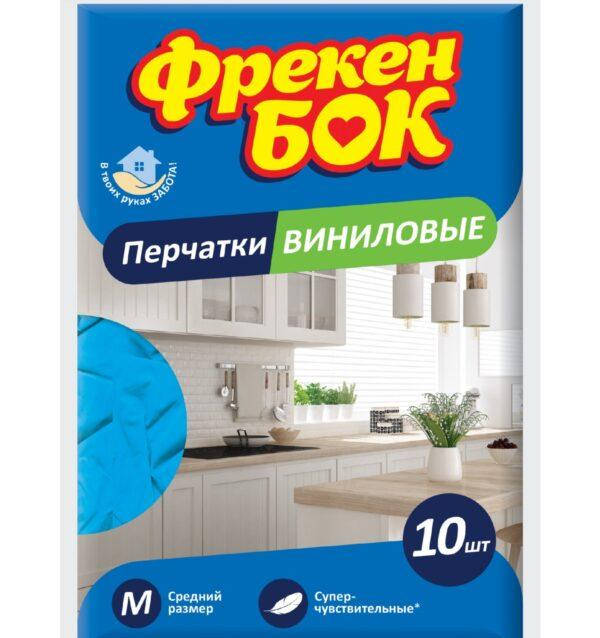 

Перчатки виниловые Фрекен Бок размер М 10 шт.