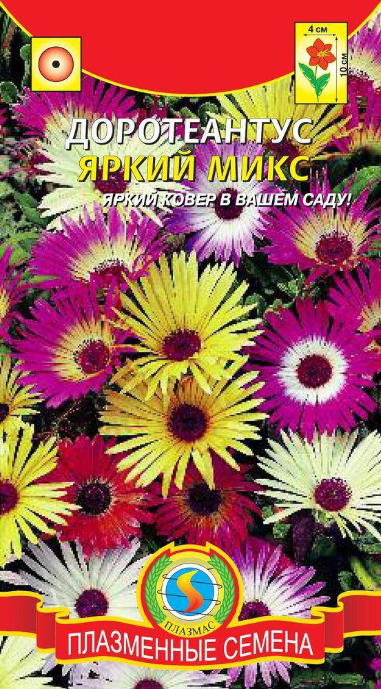 

Доротеантус Яркий микс 0,1 г (Плазменные семена)