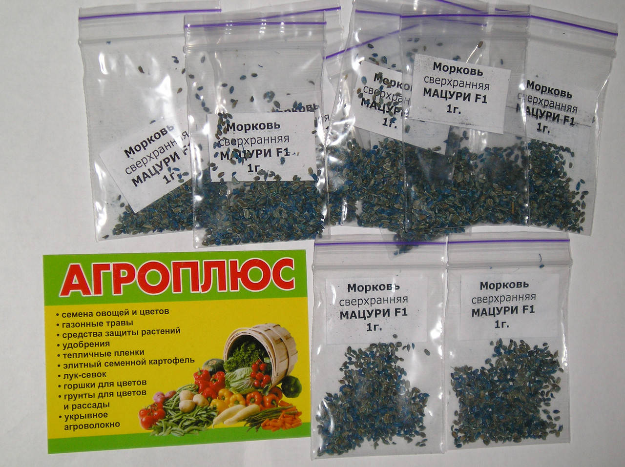 

Семена Морковь Мацури F1(KS 7) 1 грамм (500 семян) Kitano Seeds