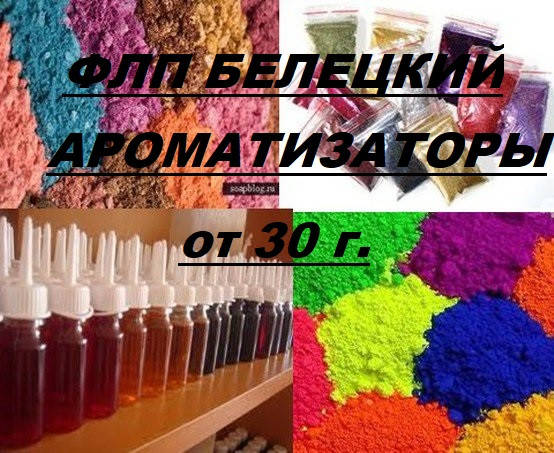 

Ароматизатор Клубника 30г 60г 1000г