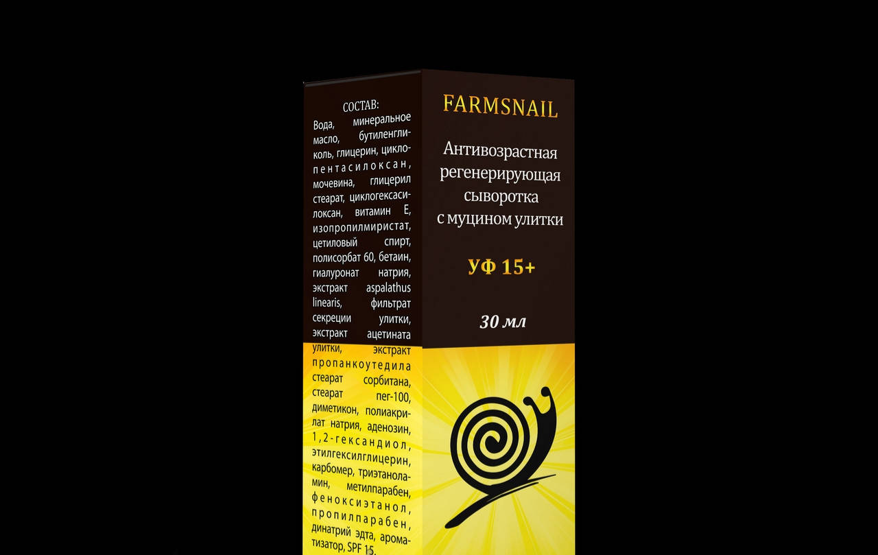 

Farmsnail - сыворотка для омолодження
