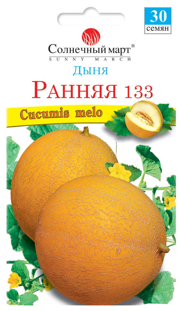 

Дыня Ранняя 133, 30шт. (до 11.2021г.)