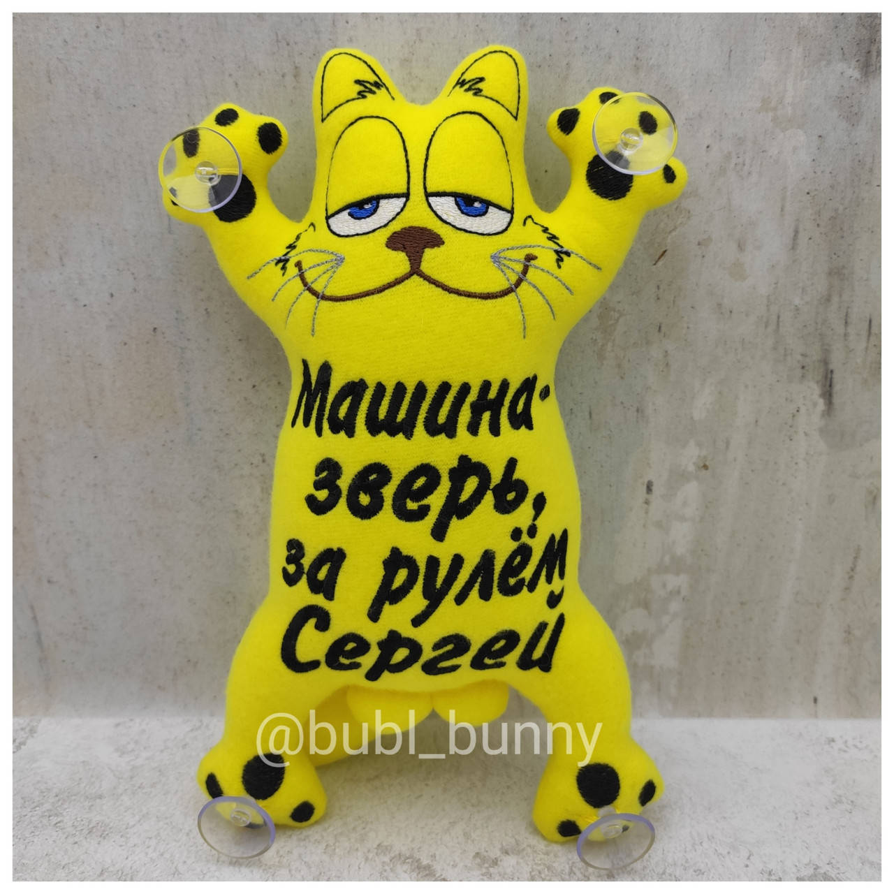 

Мягкая игрушка кот Гарфилд в авто на присосках "Машина - зверь, за рулём Сергей"