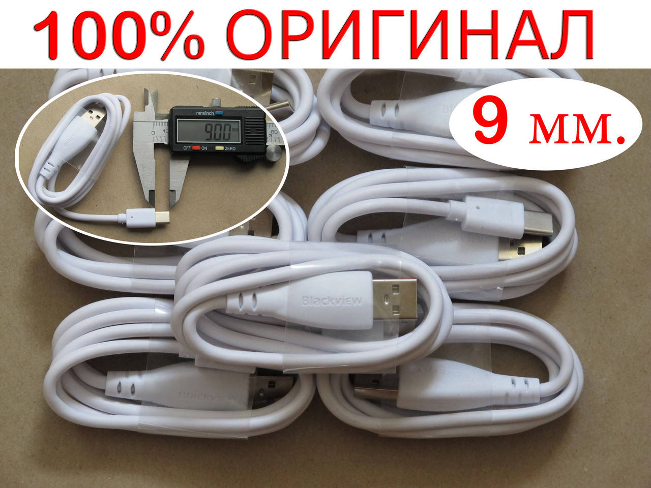 

Blackview BV5900 USB кабель Type-C 9 mm. зарядка для Blackview BV5900 Pro 100% Оригинал