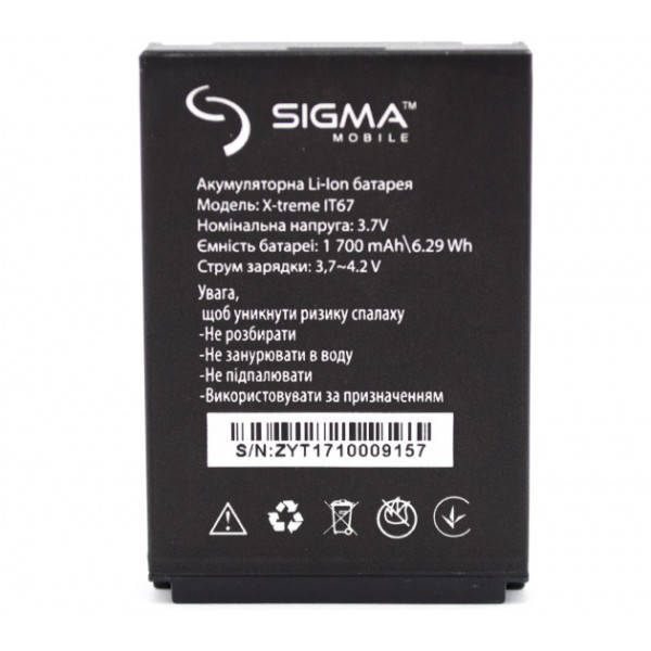 

Аккумулятор (батарея) Sigma X-TREME IP67 / IT67 / DZ67 (1700 mah) оригинал