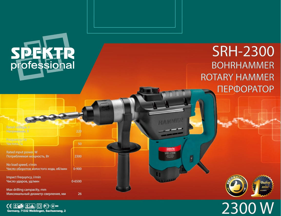 

Перфоратор бочковой SPEKTR SRH-2300
