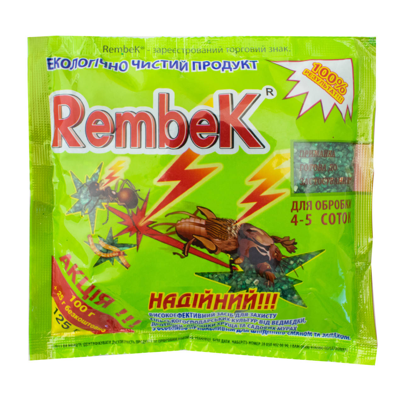

Инсектицид Rembek микрогранула 125 г