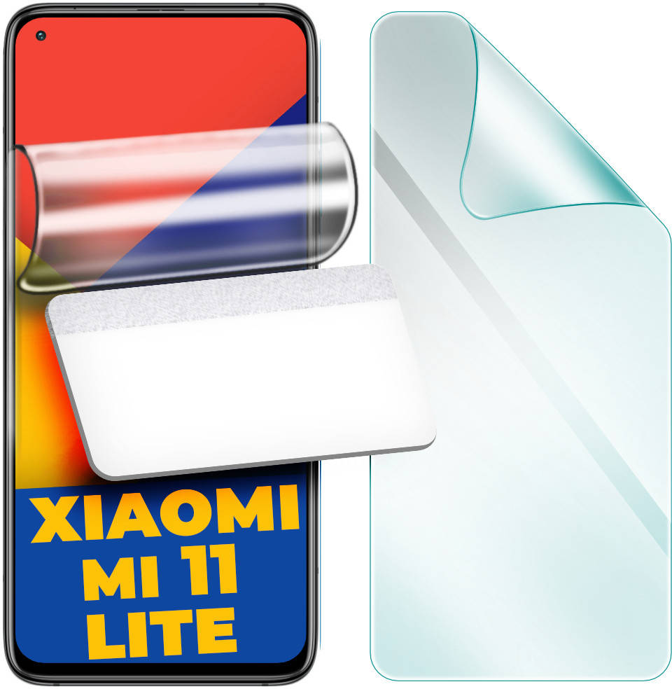

Гидрогелевая защитная пленка H-GelPro Xiaomi Mi 11 Lite (Сяоми Ксиаоми Ми 11 Лайт)