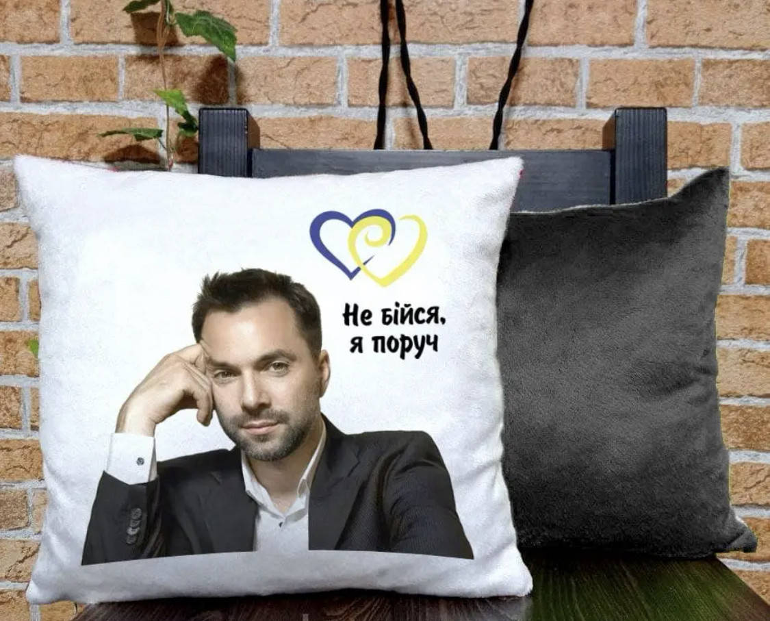 

Подушка из плюша с принтом Арестовича "Не бійся, я поруч!"