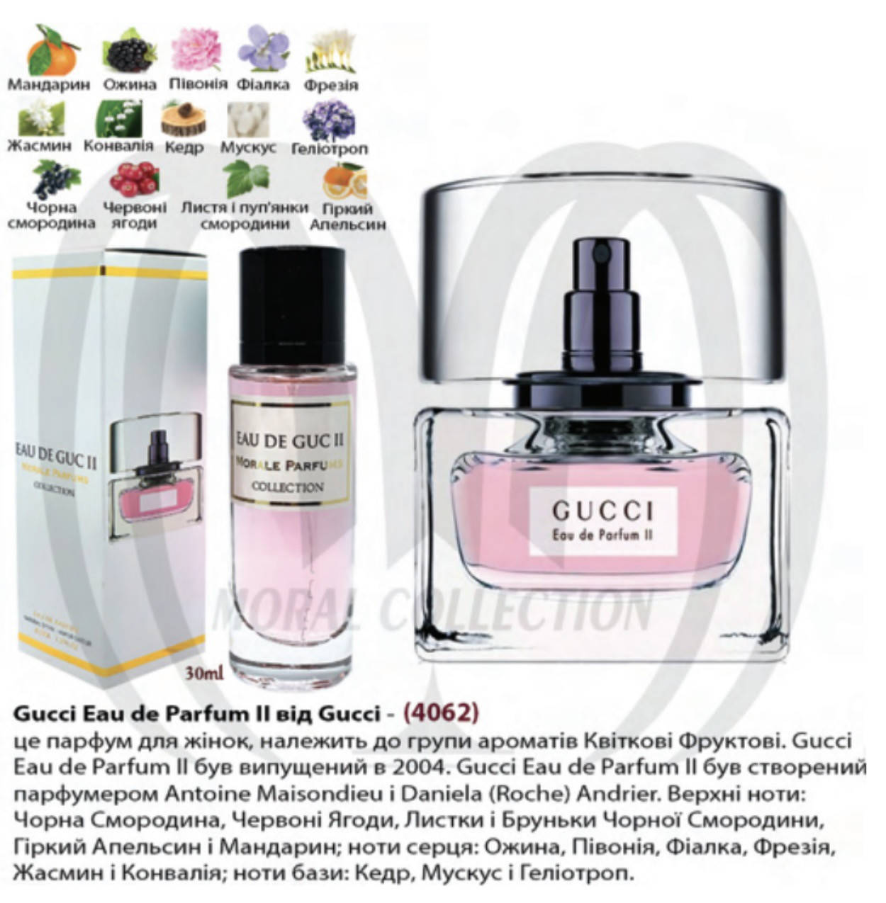 

Morale Parfums EAU DE GUC II Парфюмированная вода женская, 30 мл
