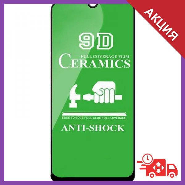 

Защитная пленка Ceramics 9D (без упак.) для Samsung Galaxy A52 4G / A52 5G / A52s, Черный