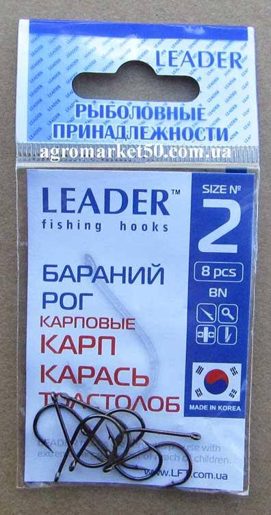 

Крючки Бараний Рог №2 (8 шт) Leader