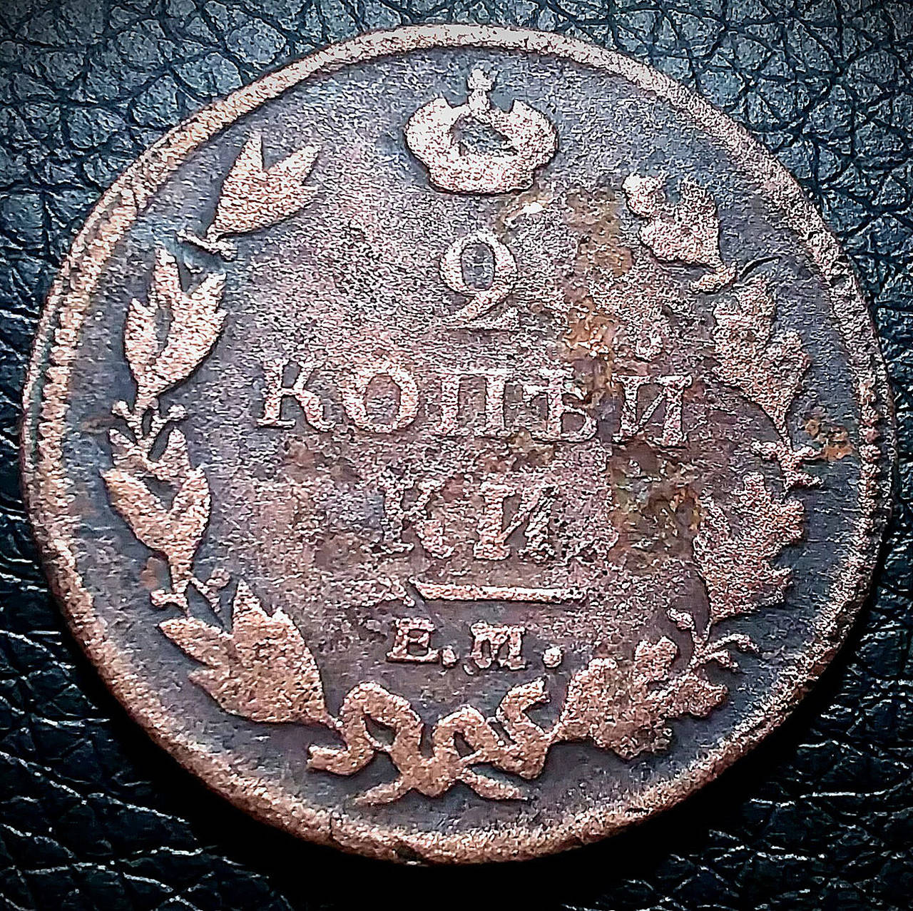 

Медная монета Российской империи 2 копейки 1813 года в состоянии F
