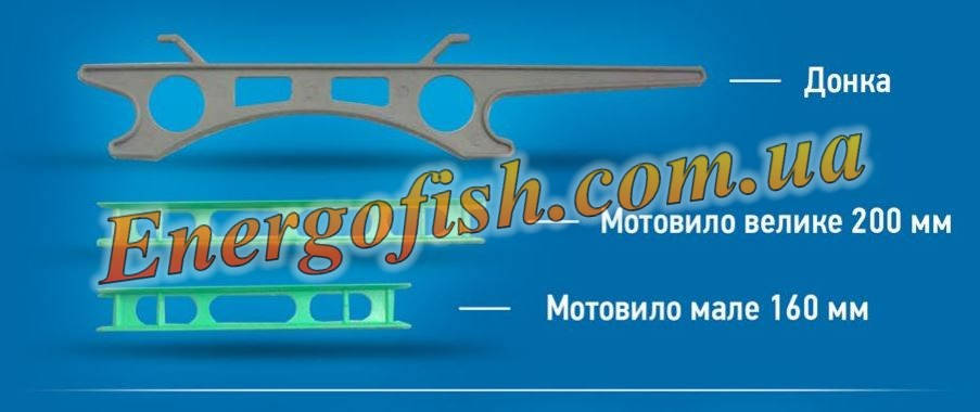 

Мотовильце 16см UA