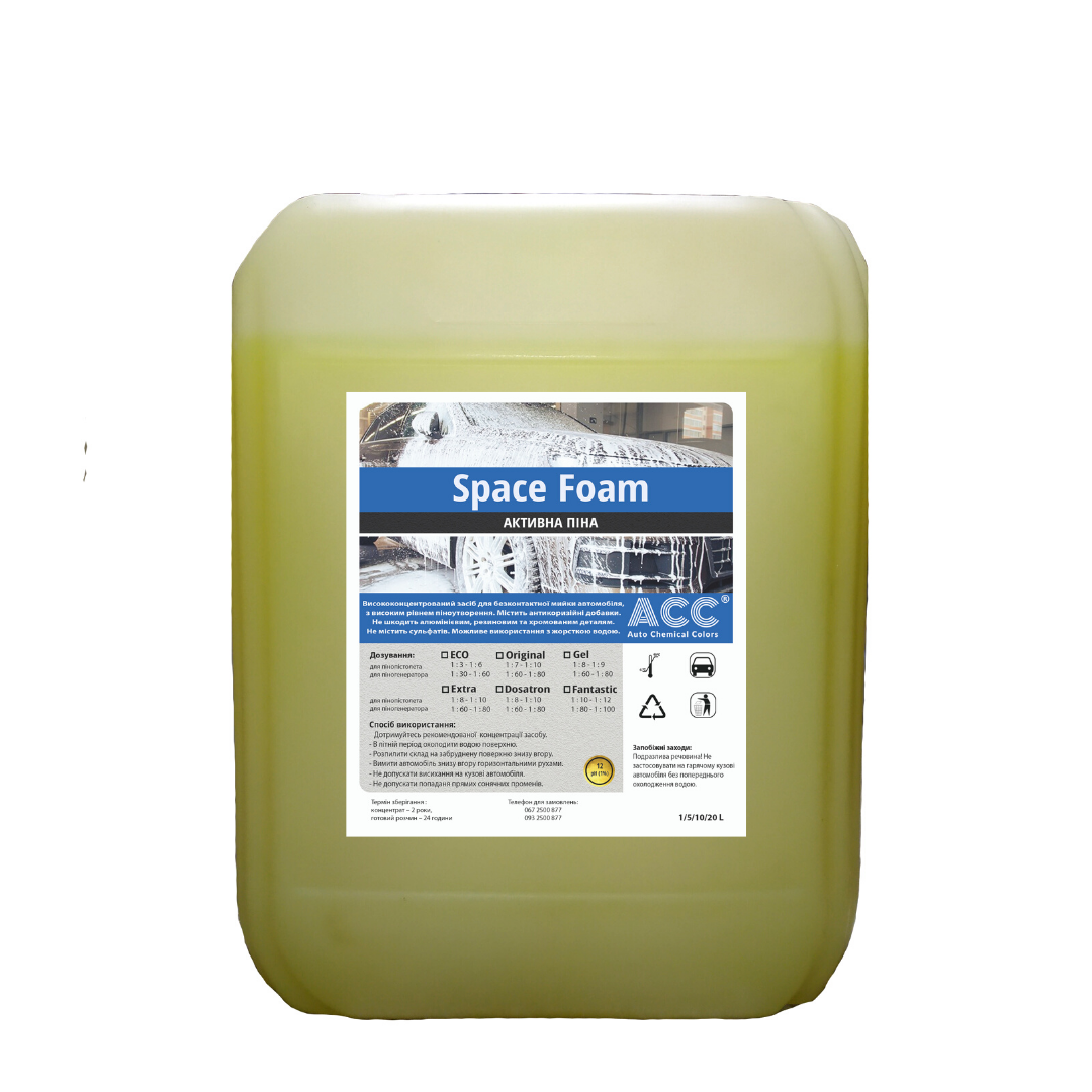 

ACC Gel Шампунь для безконтактної мийки 24кг 1:8-1:9 жовта NEW