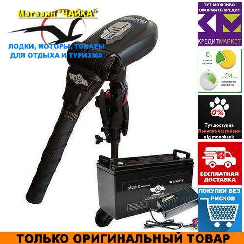 

Электромотор для лодки Haswing Protruar 1.0-65lbs; 12V; GEL аккумулятор 12V; 150a/h. Зарядка 10A. Лодочный