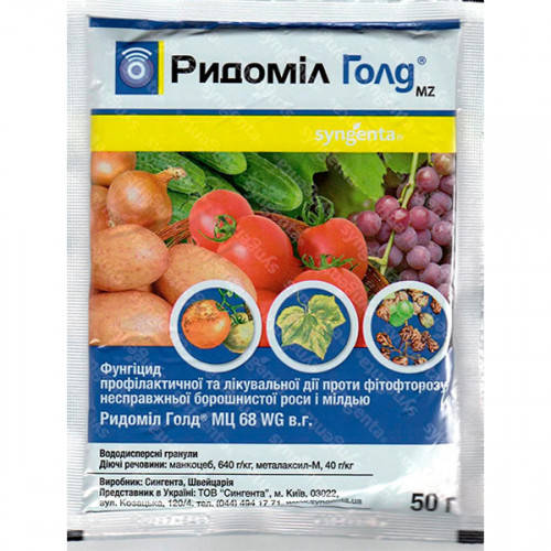

Ридомил Голд МЦ 68 WG в.г. Syngenta оригинал 50 грамм