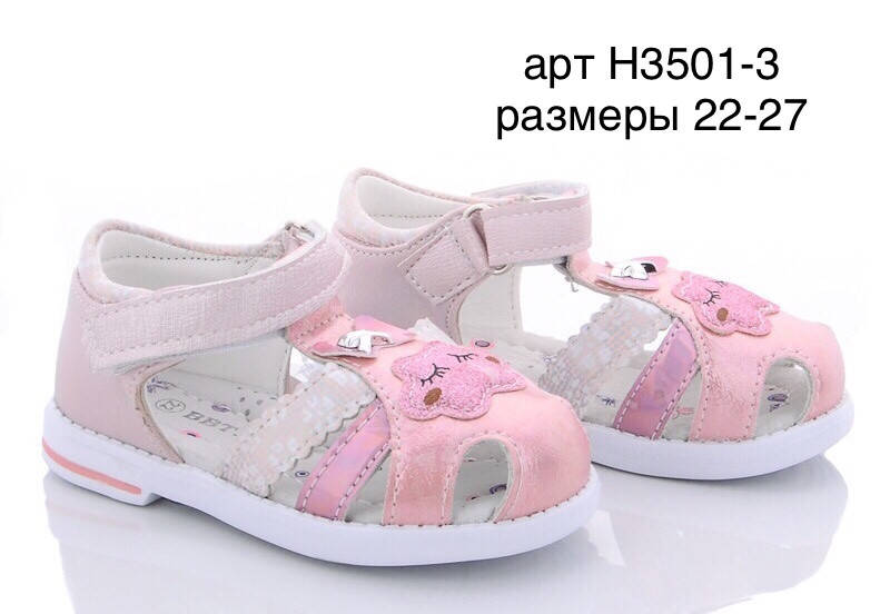 

Босоножки для девочки BBT Размеры 24, 25, 26, 27, Розовый