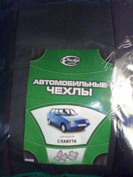 

Чехлы на Славуту.