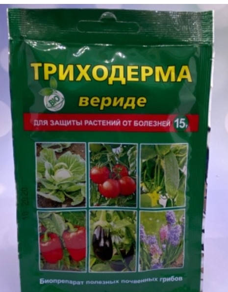

Триходерма Веріде 15г биофунгицид для орхидей и других цветов, растений