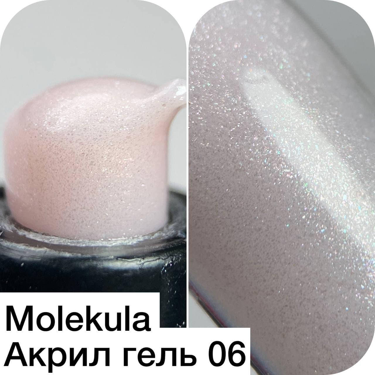 

Акрил-гель Молекула №06 30 мл (молочно-розовый с шиммером)