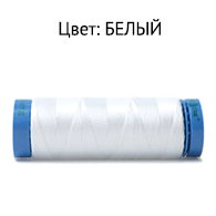 

Нитки для бисера "DorTak" 200Y, 120 D/2 199