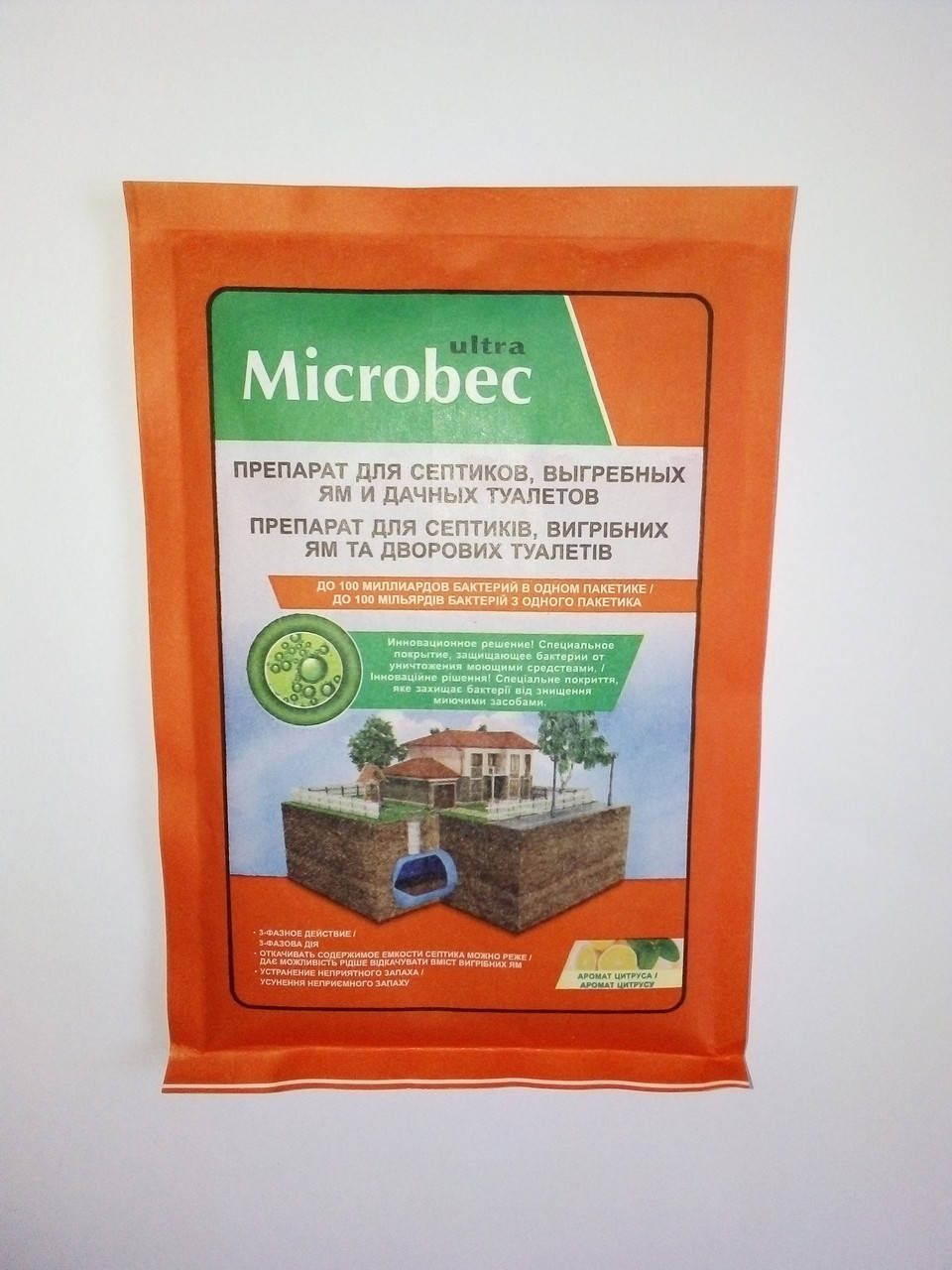 

Засіб для септиків, вигрібних ям і дачних туалетів "Microbec ultra" (Мікробек ультра) ОРИГІНАЛ, 25 г