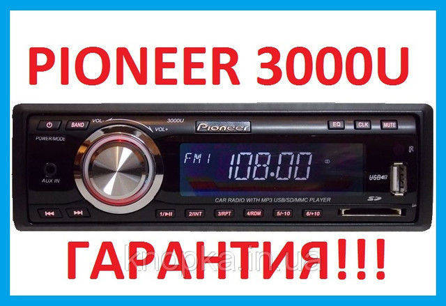 

Автомагнитола Pioneer 3000U USB_SD_FM_AUX_ПУЛЬТ