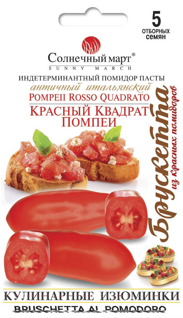 

Томат Красный квадрат Помпеи, 5шт.