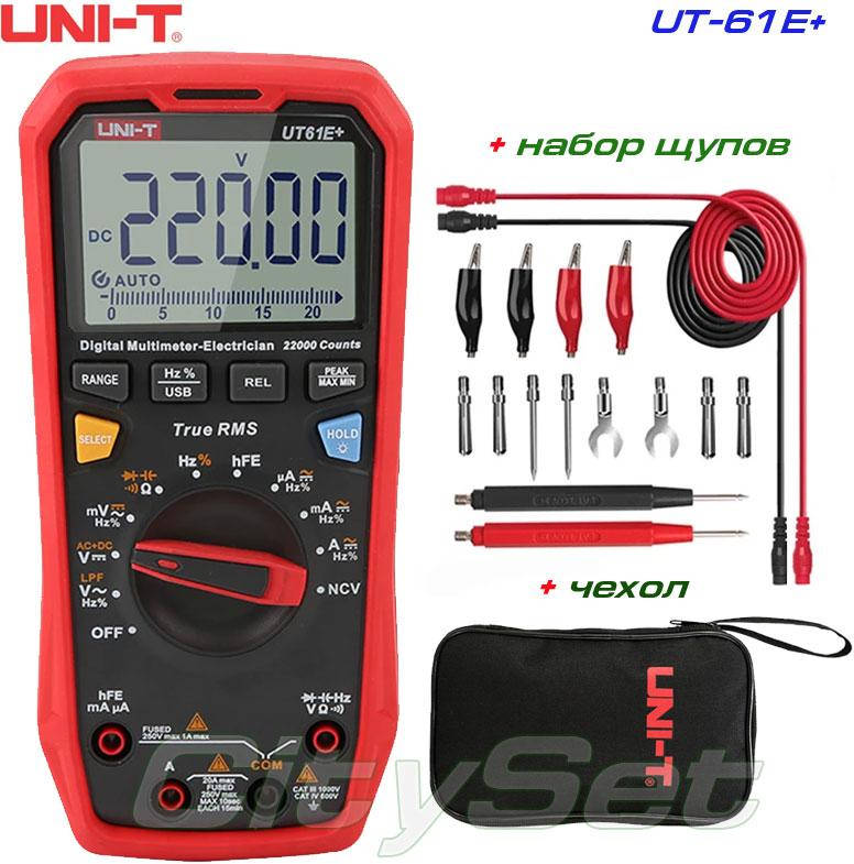 

UT61E+, прецизионный мультиметр UNI-T, чехол+комплект щупов в подарок!