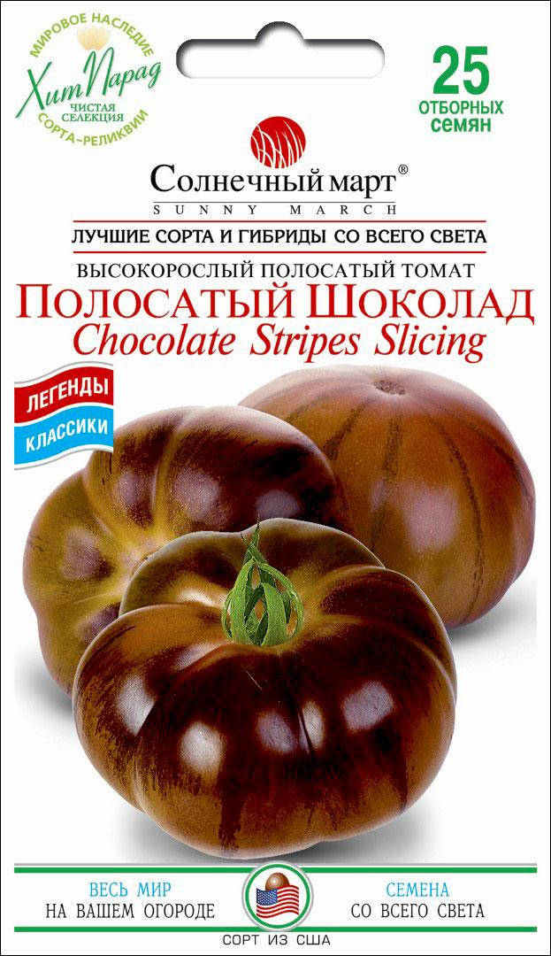 

Семена Томат Полосатый Шоколад Солнечный Март 25 сем