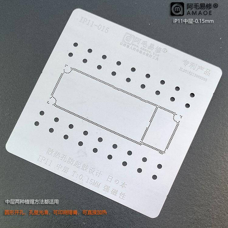 

Amaoe BGA трафарет iPhone 11 0.15mm межплатный
