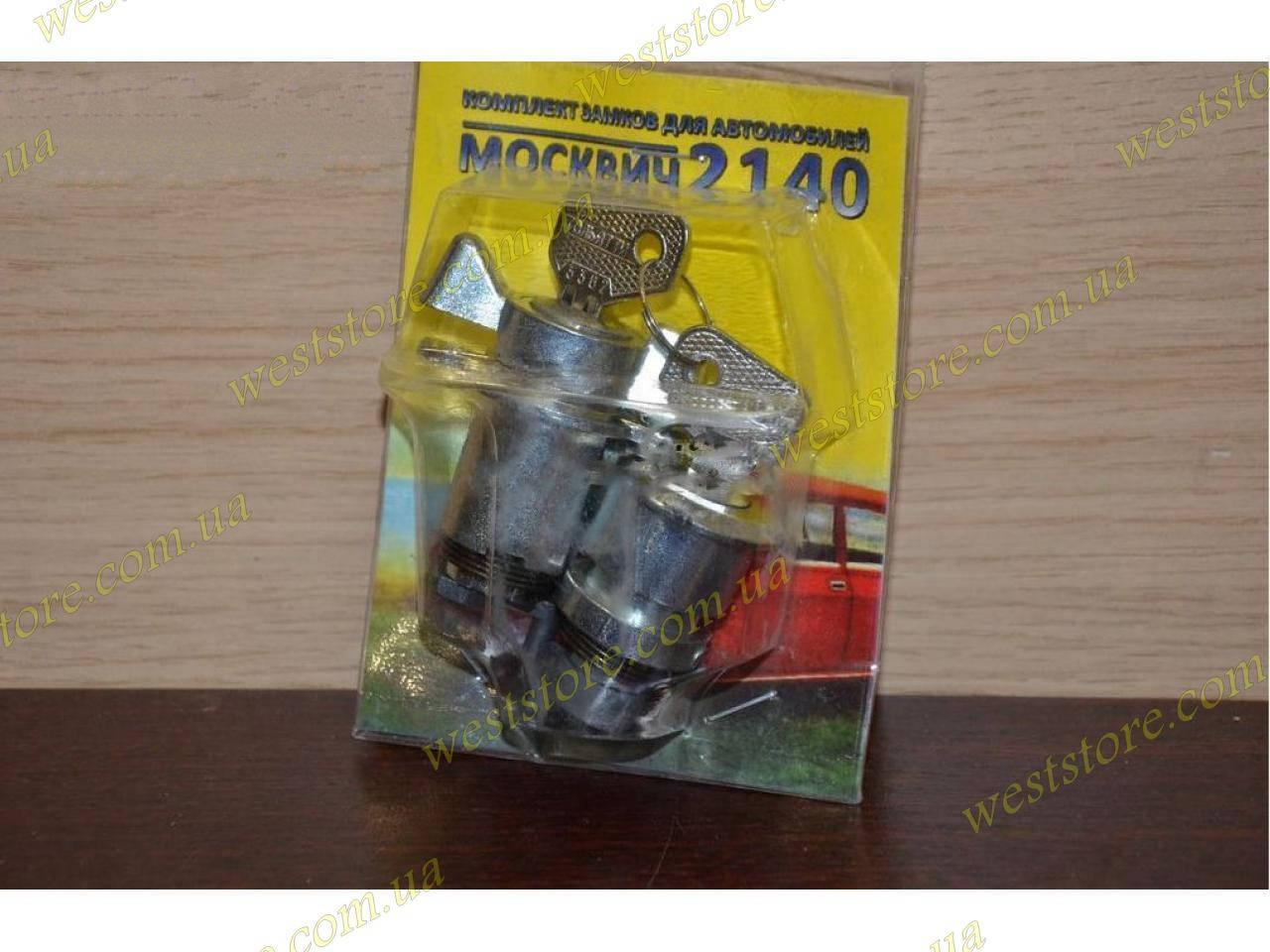 

Замок багажника с личинками Москвич 2140