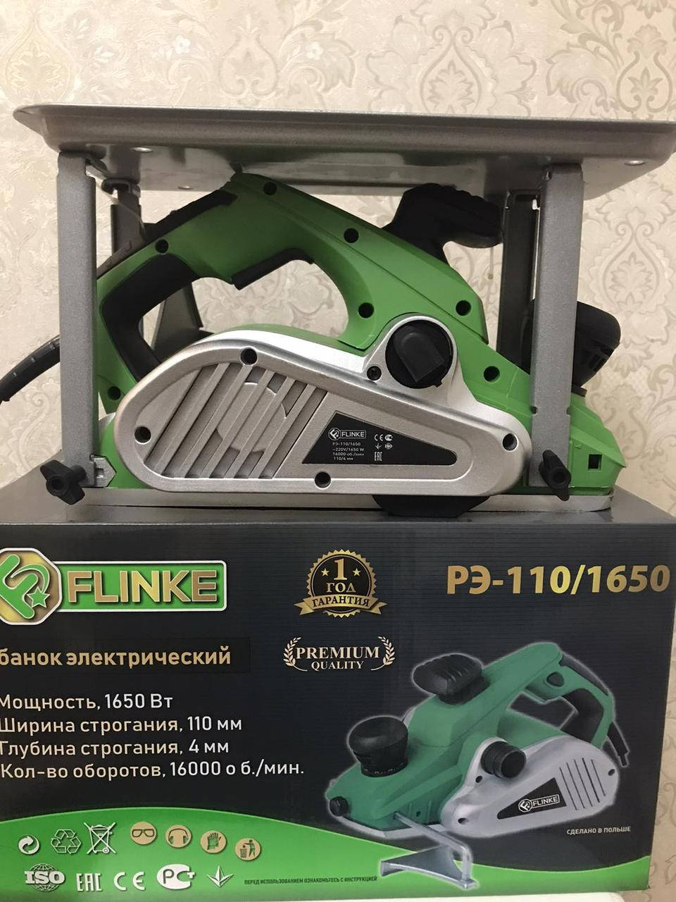 

Електрорубанок FLINKE-РЭ-110/1650.Польша