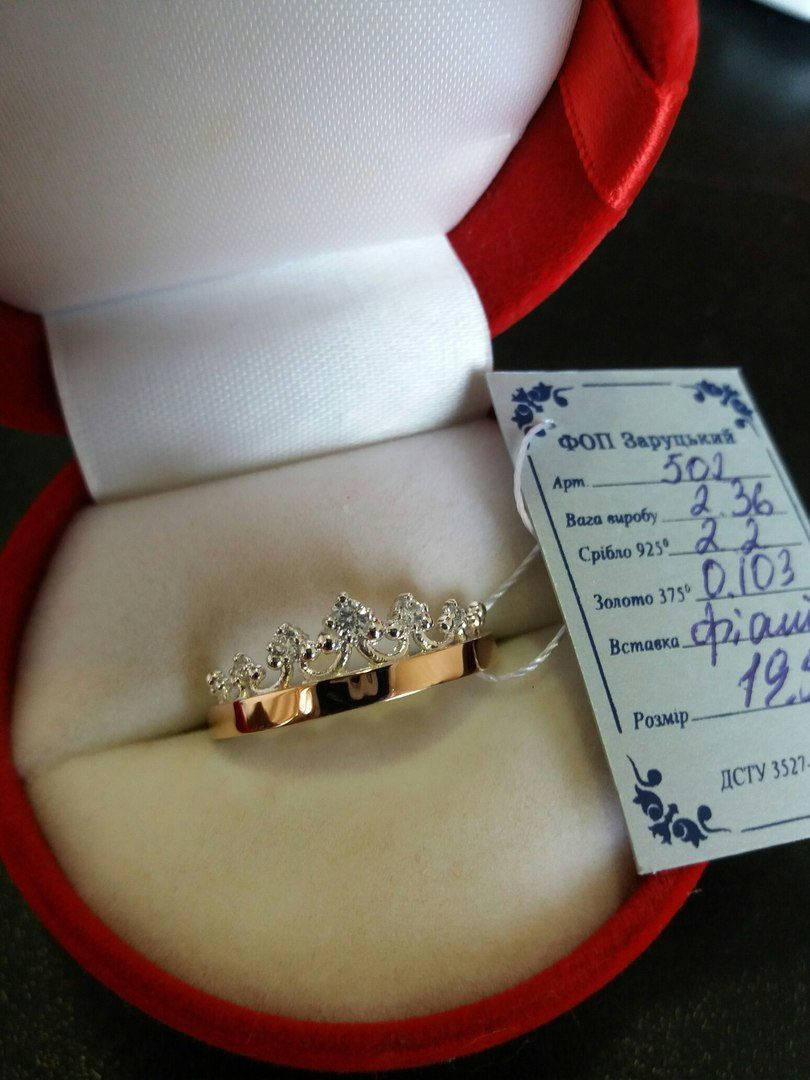 

Серебряное кольцо Корона 925 с золотом 375 пробы