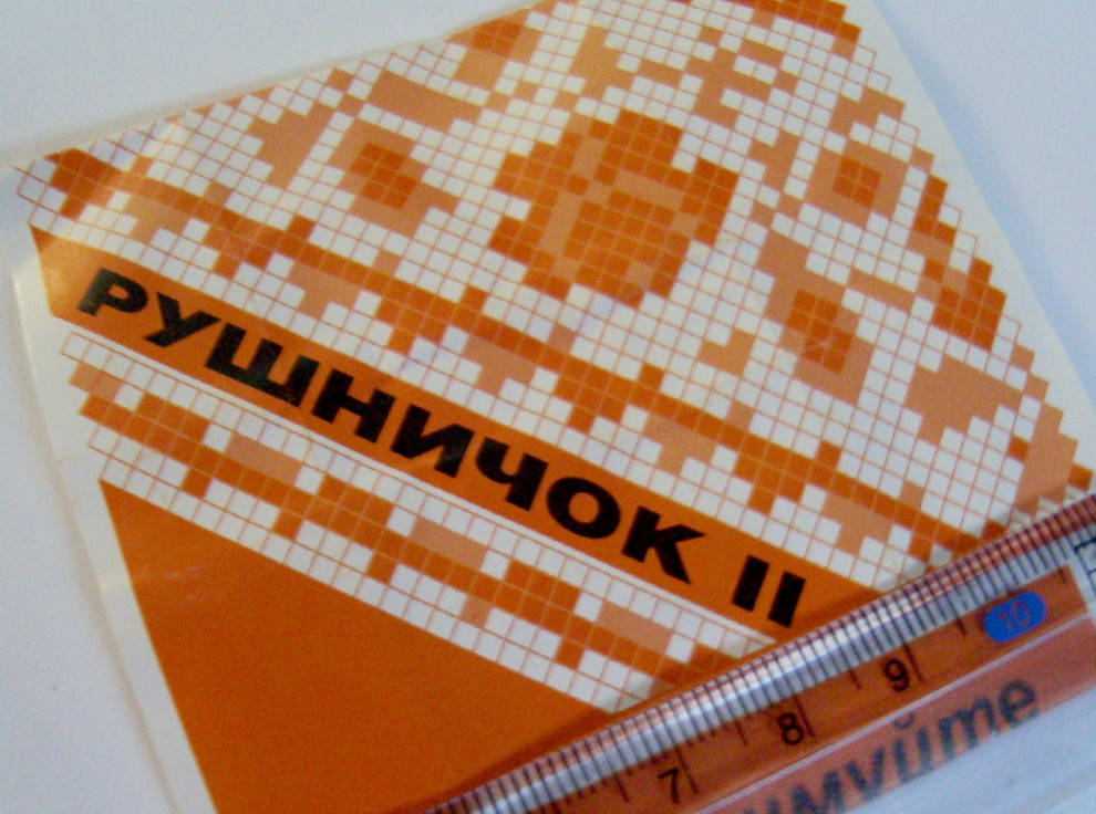 

Набор игл "Рушничок" (20 шт.)