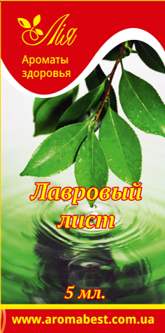 

Эфирное масло Лия Лавровый лист 5 мл.