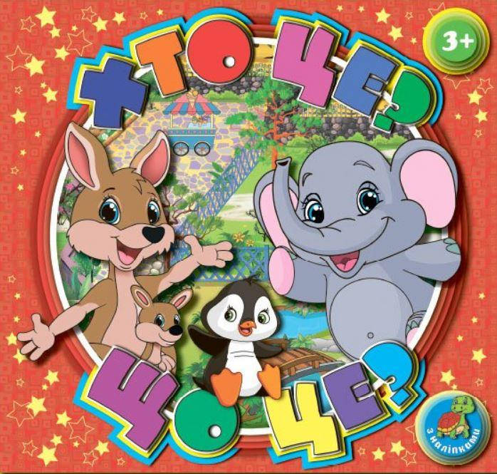 

Хто це Що це Червона