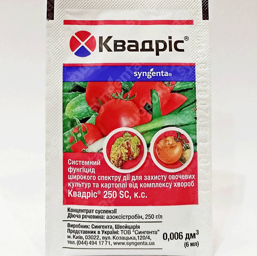 

Фунгицид от фитофтороза Квадрис 6 мл (Сингента)