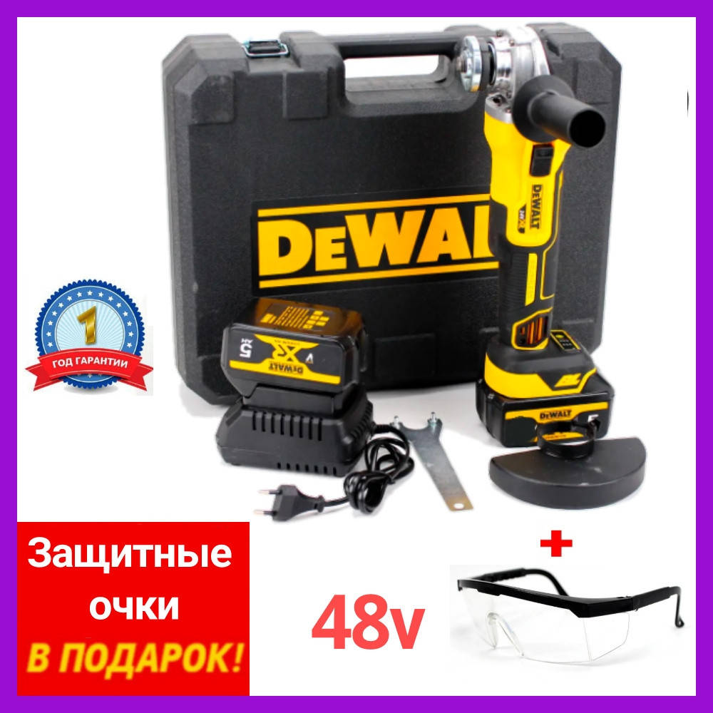 

Аккумуляторная болгарка DEWALT DCG405P2 (48V, Ø125 ММ). УШМ Девольт, угловая шлифмашина, турбинка