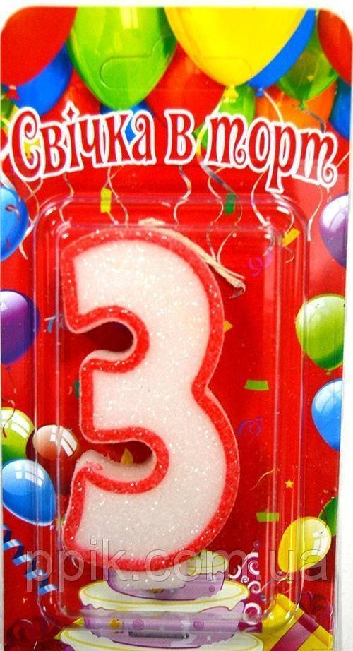 

Свеча для торта цифра "3" Белая с Красным