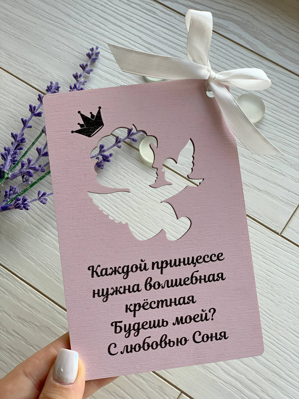 

Деревянные пригласительные на крестины с ангелочком