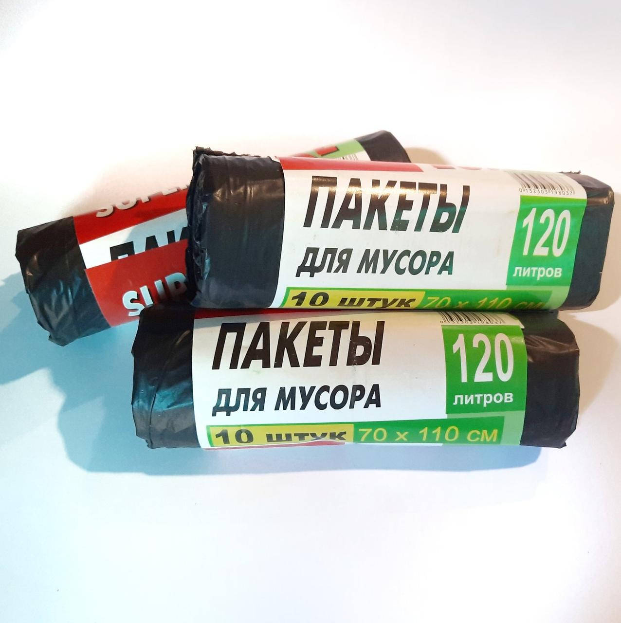 

Пакет для мусора Super Luxe 120л (10шт)