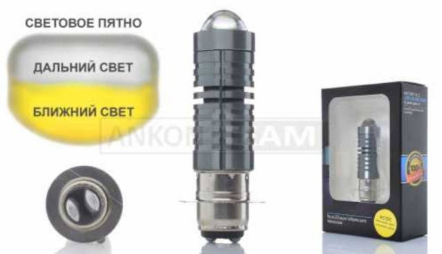 

Лампа фары диодная P15D-25-1 12V 35/35W 1 ус, линза