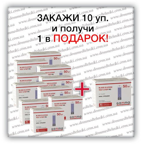 

Набор 10+1! Тест-полоски "Gamma Ms/Mini" (550 шт.)