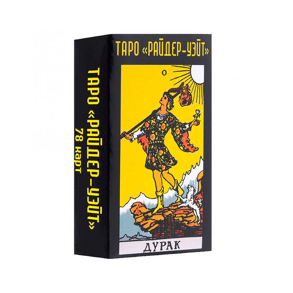 

Карты Таро Райдер-Уэйт Дурак